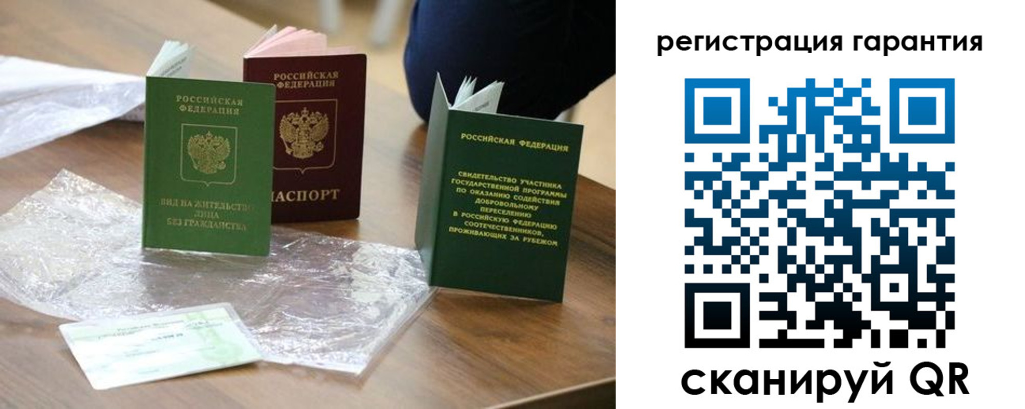 временная регистрация законно в Абдулино